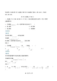黑龙江省哈尔滨市2024_2025学年高一数学下学期4月月考试卷含解析 (2)