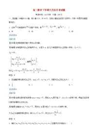 黑龙江省牡丹江市2024_2025学年高二数学下学期3月月考试题含解析