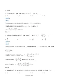 黑龙江省齐齐哈尔市2024_2025学年高二数学下学期3月月考试题含解析