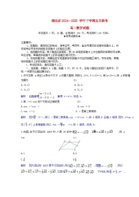 湖北省2024_2025学年高二数学下学期5月联考试卷含解析