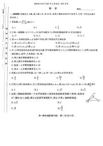 湖南师范大学附属中学2024-2025学年高一下学期期末考试数学试卷（含答案）
