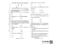 湖南雅礼中学2024-2025学年高二下学期期末考试数学试题（含答案）