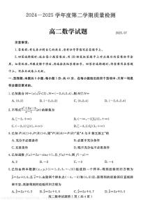 山东省济宁市2024-2025学年高二下学期期末质量检测数学试题（含答案）
