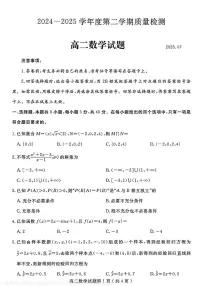 山东省济宁市2024-2025学年高二下学期期末质量检测数学试题(含答案)