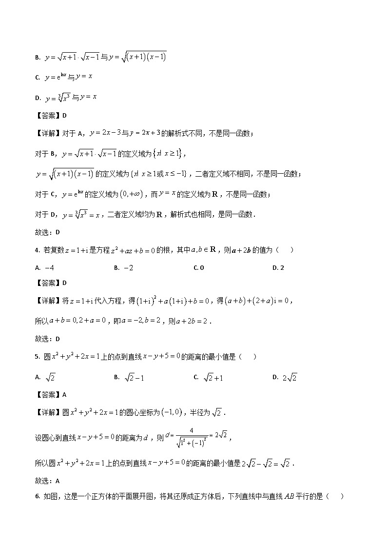 内蒙古部分学校2024-2025学年高二下学期7月期末联考数学试题(Word版附解析)第2页