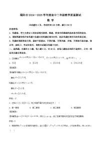 广东省揭阳市2024-2025学年高二下学期期末考试数学试卷（Word版附解析）