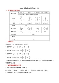 高中数学人教A版 (2019)选择性必修 第一册抛物线测试题