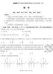 炎德英才大联考江西省萍乡中学2025届高三上学期月考卷（五）数学+答案
