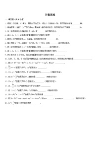 计算专练13 计数原理练习含答案--高考数学计算题一轮专练15个专题（word版）