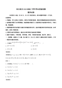 黑龙江省哈尔滨市2024-2025学年高二下学期期末考试数学试题（Word版附解析）