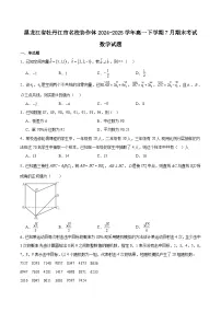 黑龙江省牡丹江市名校协作体2024-2025学年高一下学期7月期末考试数学试题(Word版附解析)
