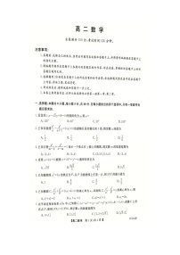 河南省南阳市第一中学校2024-2025学年高二上学期10月月考数学试题