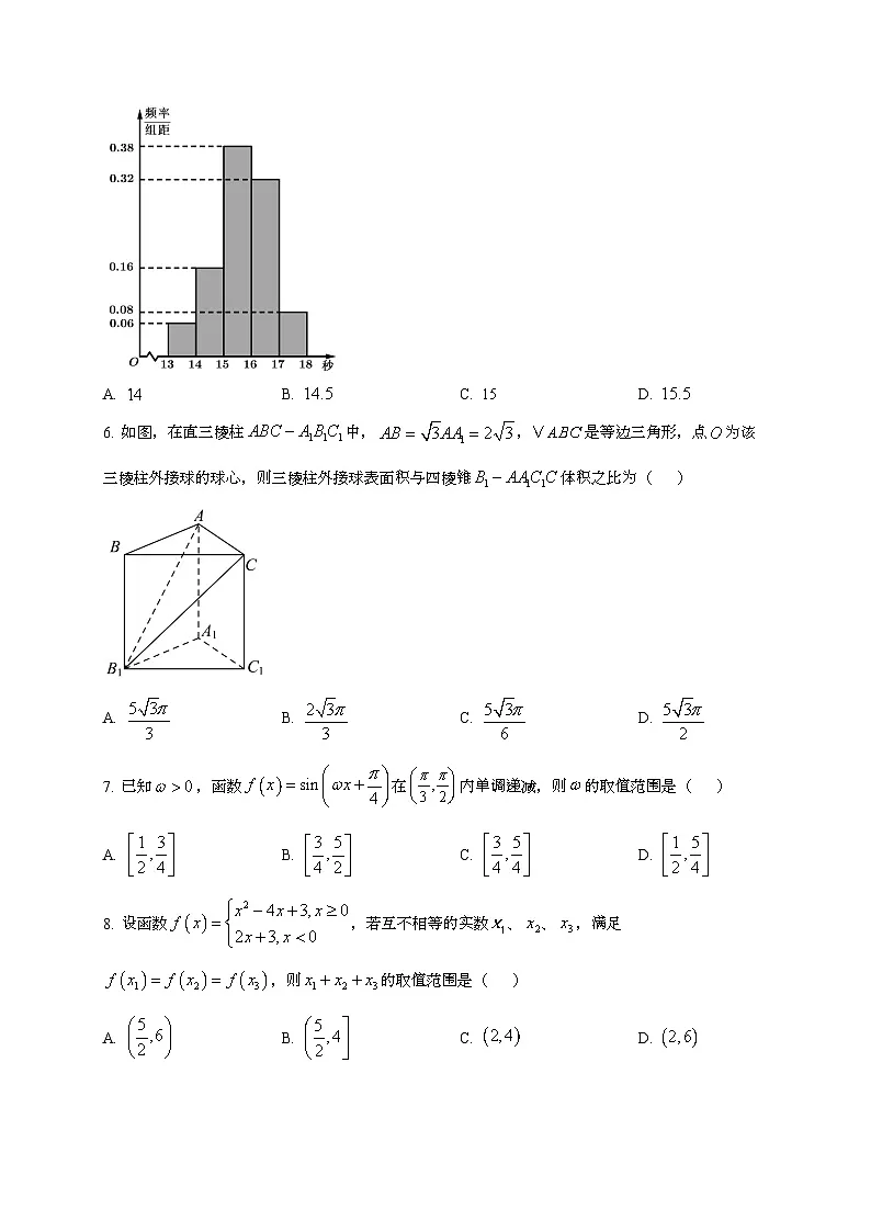 2024~2025学年天津市河东区高三上册第一次月考数学学情试卷第2页