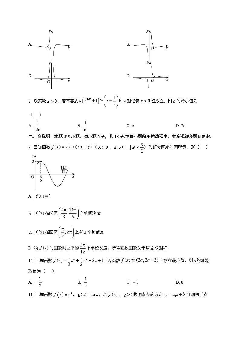2024~2025学年四川省成都市高三上册10月月考数学教学试卷第2页