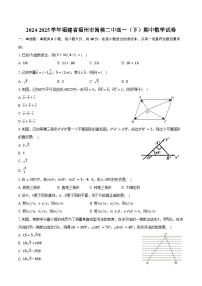 2024-2025学年福建省福州市闽侯二中高一（下）期中数学试卷（含答案）