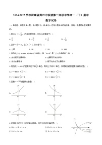 2024-2025学年河南省周口市项城第三高级中学高一（下）期中数学试卷(含答案）