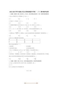 2024～2025学年内蒙古包头市景泰高级中学高二下期中数学试卷(含答案)