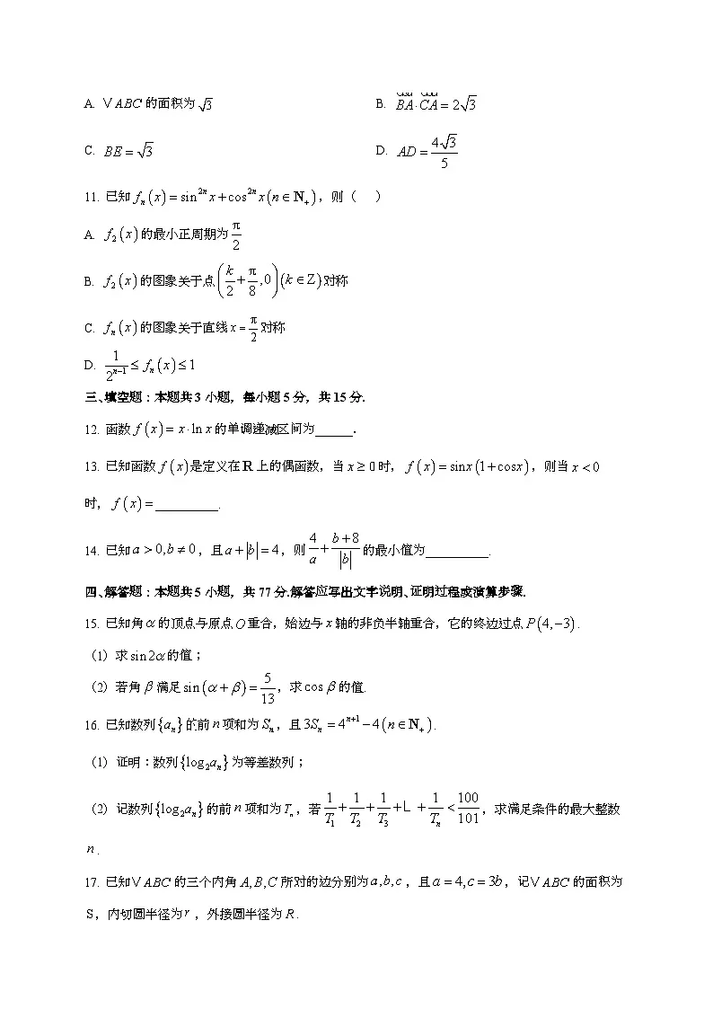 2024~2025学年广东省江门市高三上学期10月联考数学试卷(含解析)第3页