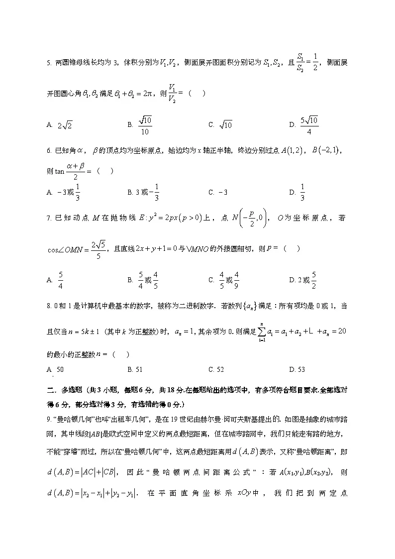 2024~2025学年河南省许昌市高三上学期10月月考数学试卷第2页