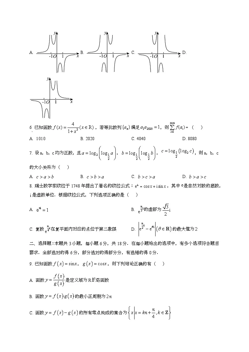 2024~2025学年吉林省松原市长岭县高三上学期第二次月考数学试卷第2页