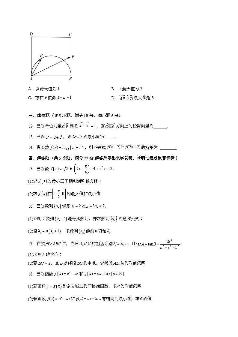 2024~2025学年宁夏回族自治区银川市高三上学期第三次月考数学试卷【有解析】第3页