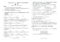 2026 届“贵百河一南宁二中、武鸣高中”8月高三上学期摸底考试数学试卷