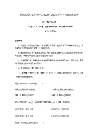 湖北省部分高中协作体2024-2025学年高一下学期6月期末联考数学试卷（含答案）