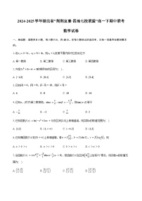 湖北省荆荆宜襄·四地七校联盟2024-2025学年高一下期中联考数学试卷（含答案）