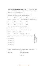 2024～2025学年湖南省邵阳市海谊中学高一下期中数学试卷(含简略答案)