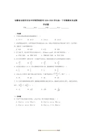2024～2025学年安徽省合肥市百花中学等四校联考(月考)高一下7月期末考试数学试卷(含解析)