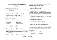 吉林省长春市长春汽车经济技术开发区第三中学2024-2025学年高二下学期7月期末考试数学试卷(图片版含详解)含答案解析