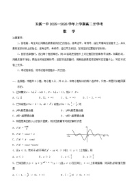云南省玉溪第一中学2025-2026学年高二上学期开学考试数学试卷（Word版附解析）