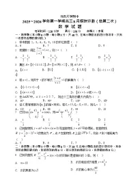 山西省山西大学附属中学校2025-2026学年高三上学期8月月考数学试卷