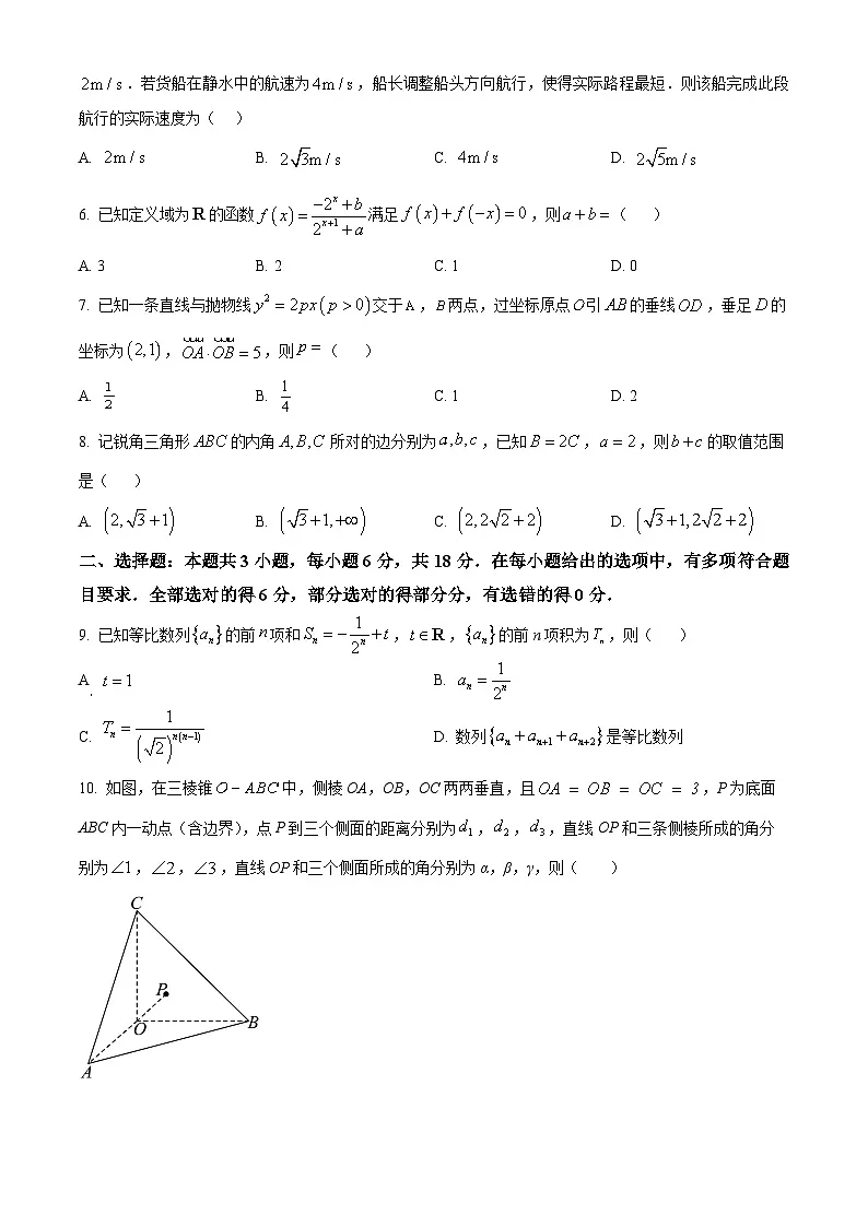 湖北省高中名校(圆创)联盟2026届高三第一次联合测评(联考)数学试卷 Word版无答案第2页