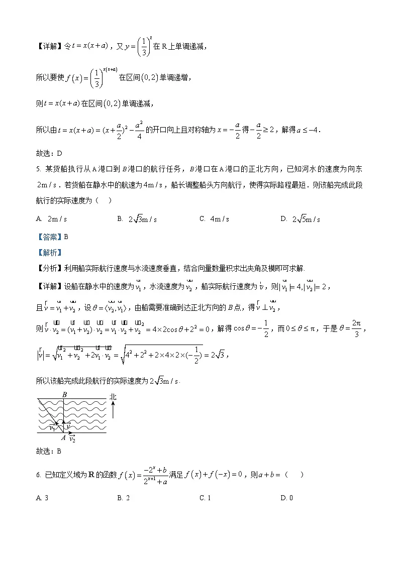 湖北省高中名校(圆创)联盟2026届高三第一次联合测评(联考)数学试卷 Word版含解析第3页