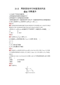 高中数学人教A版 (2019)选择性必修 第一册直线的方程练习题