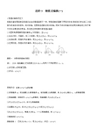2026届高三数学一轮复习讲义(标准版)第三章进阶篇不等式证明方法进阶3极值点偏移(一)(Word版附答案)