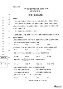 河南省青桐鸣大联考2024-2025学年高一下学期3月月考数学北师大版试卷+答案