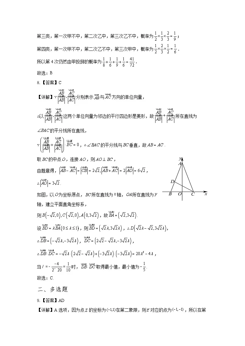 高一数学A卷答案第3页