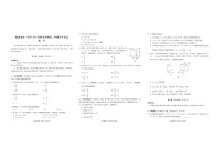 云南省昭通市第一中学2025-2026学年高二上学期开学考试数学试卷