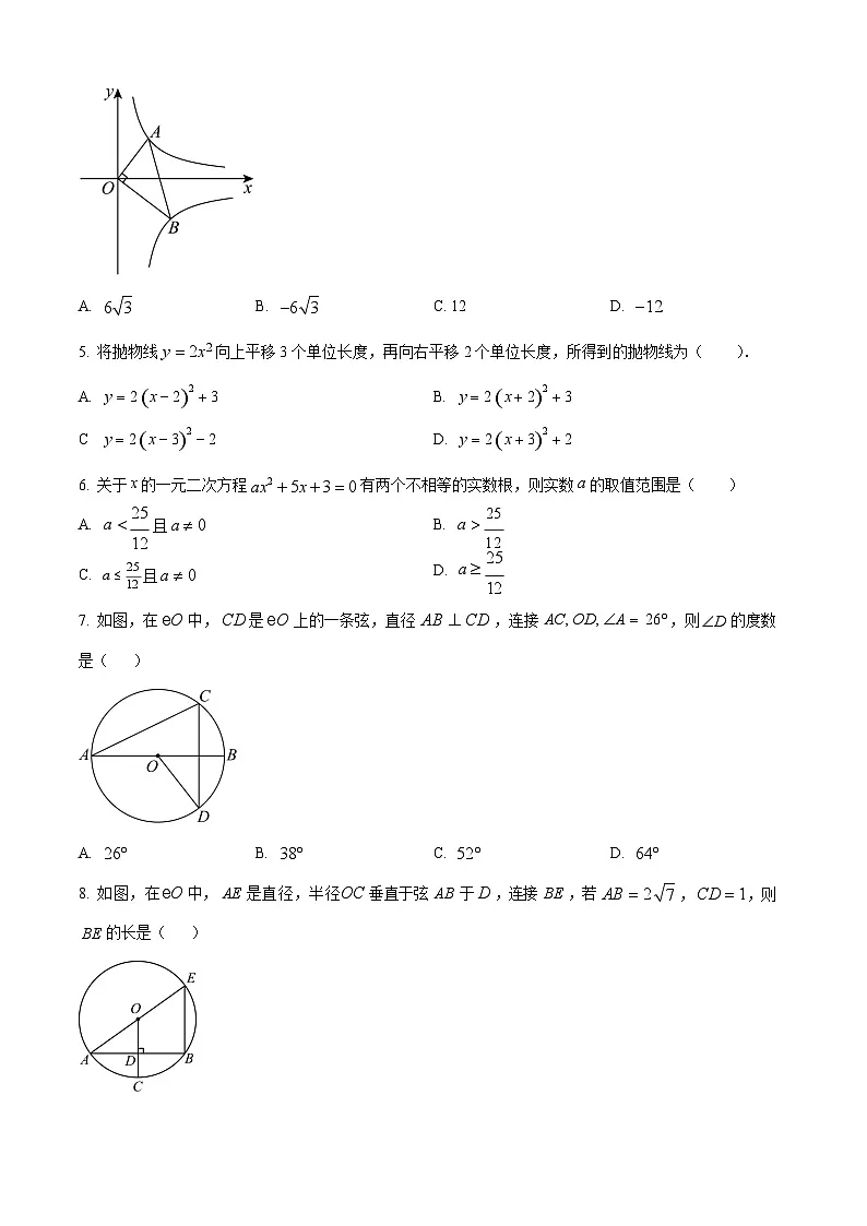 河南省天立教育2025-2026学年高一上学期开学联合考试数学试卷第2页