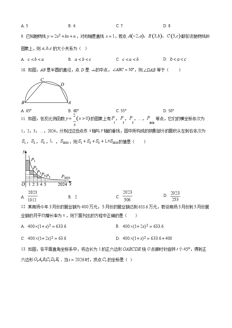 河南省天立教育2025-2026学年高一上学期开学联合考试数学试卷第3页
