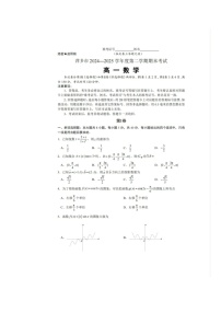 江西省萍乡市2024-2025学年高一下学期期末考试 数学试卷