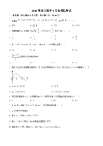 山东省实验中学2026届高三上学期8月开学考试数学试卷(Word版附答案)