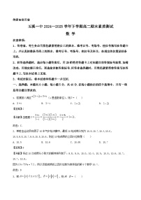 云南省玉溪第一中学2024-2025学年高二下学期7月期末考试数学试卷（Word版附解析）