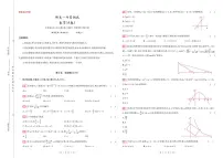 2025-2026学年高一上学期开学（分班）测试数学试题+答案