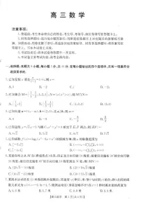 广东湛江八校2026届高三上学期8月联考数学试题及答案