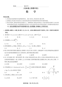 安庆一中2025-2026学年高三上学期8月开学考试数学试卷