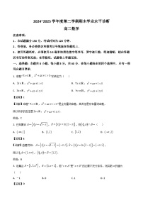 山东省烟台市2024-2025学年高二下学期期末考试数学试题(Word版附解析)