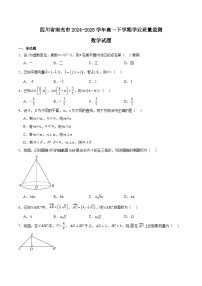 四川省南充市2024-2025学年高一下学期期末考试数学试题（Word版附解析）